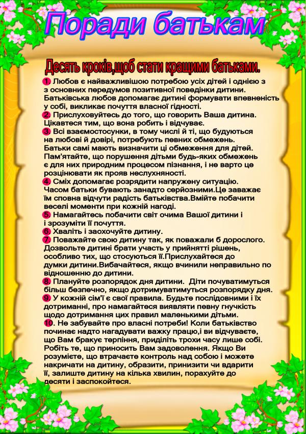 https://dnz5.edu.vn.ua/wp-content/uploads/2012/12/4_1_11.jpg